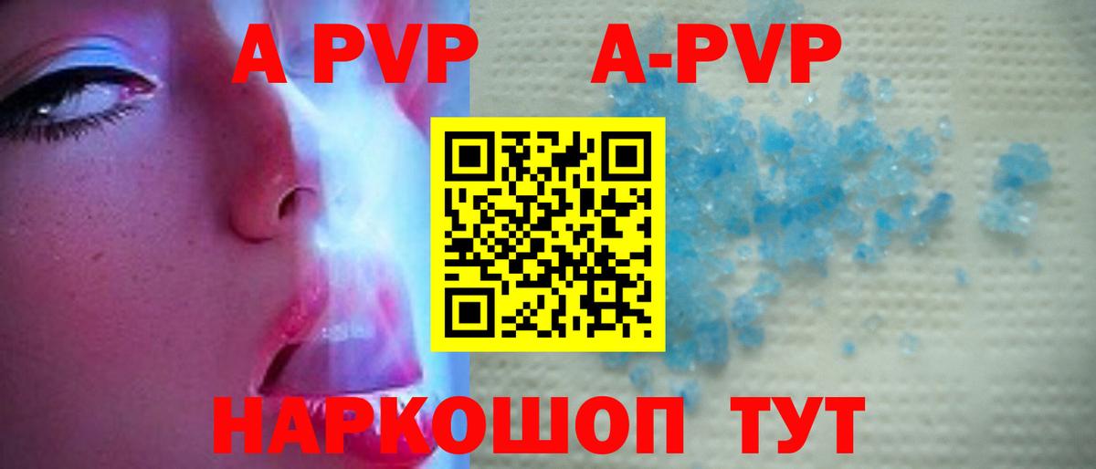 Оренбург  Alpha PVP Соль  Alpha-PVP Соль  Вход с VPN 