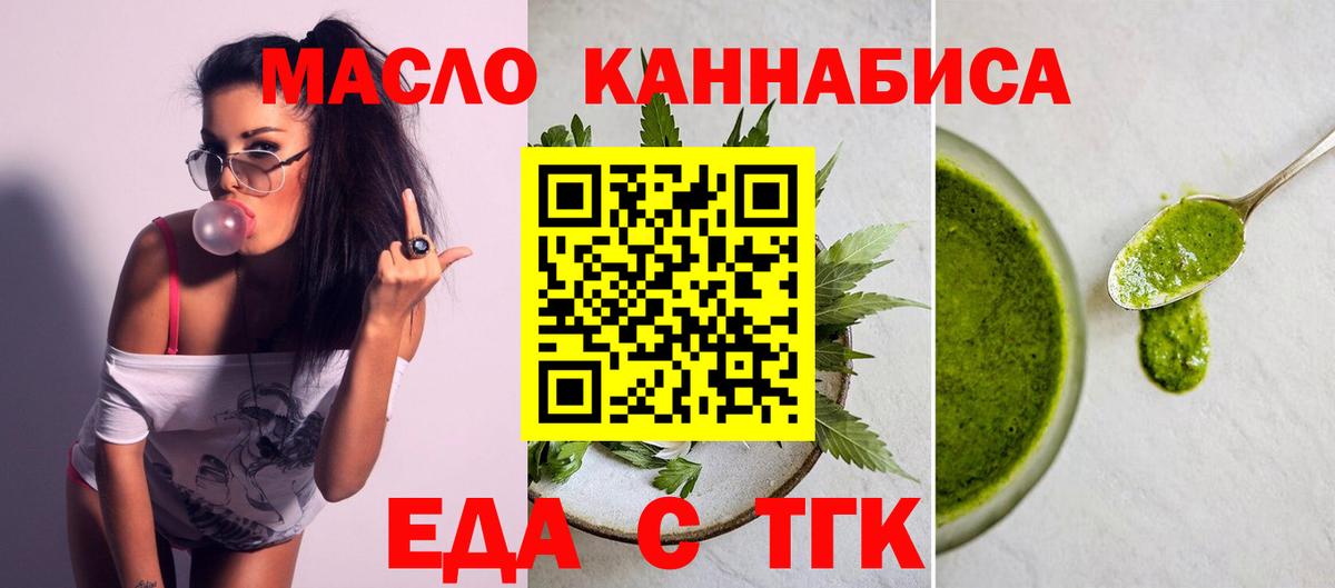 Оренбург  Canna-Cookies марихуана  Вход с VPN 