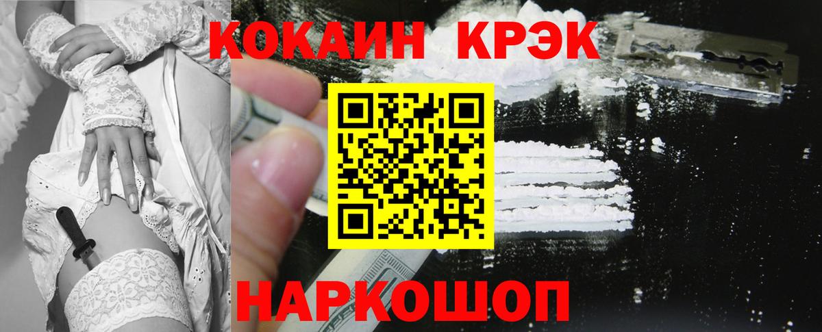 COCAIN Перу Оренбург