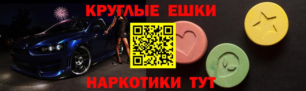Оренбург  Экстази 280мг  Вход с VPN  Ecstasy DUBAI 