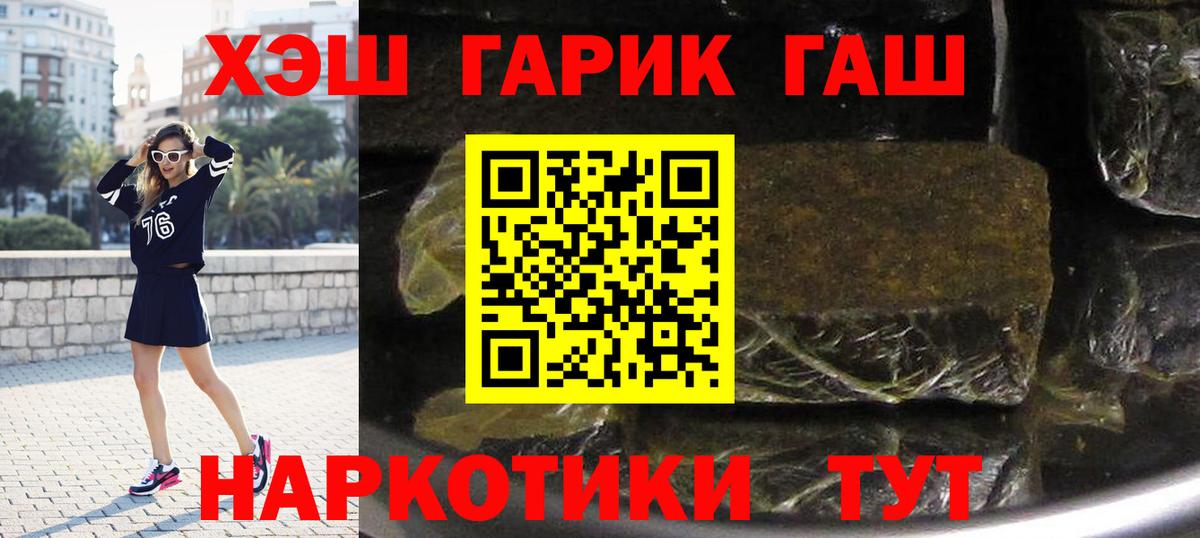 Гашиш Изолятор  что такое   ГАШ  Оренбург  Вход с VPN  Гашиш 40% ТГК 