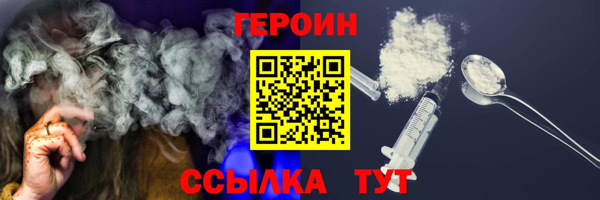 Оренбург  Героин гречка  Вход с VPN 