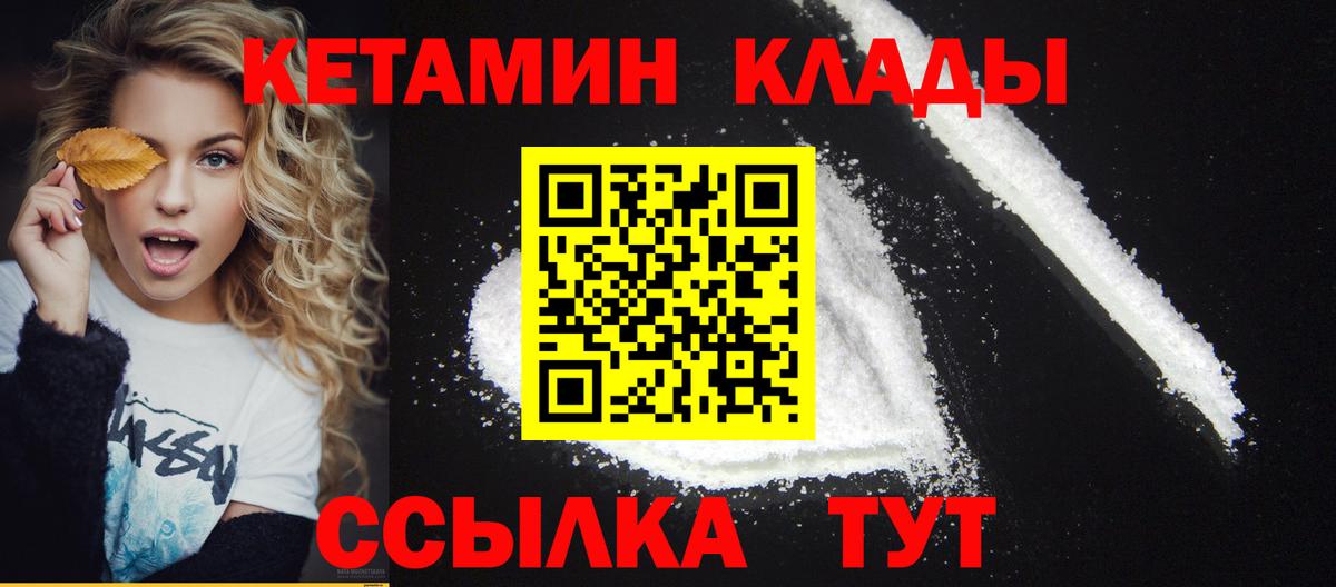 КЕТАМИН ketamine  гидра ссылка  КЕТАМИН VHQ  Оренбург  Вход с VPN 