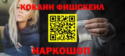 MESCALINE Сланцы