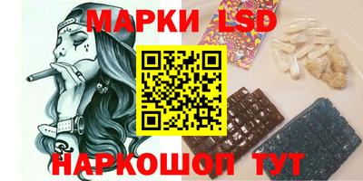MESCALINE Сланцы
