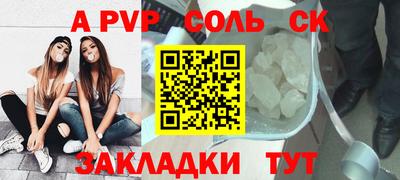 стаф Славянск-на-Кубани