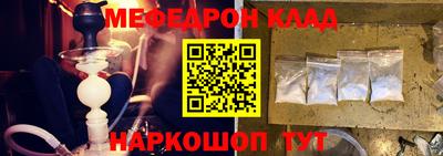 MESCALINE Сланцы