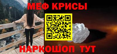 MESCALINE Сланцы
