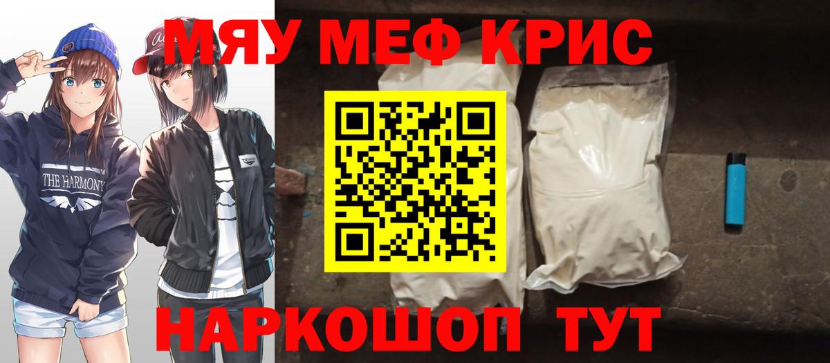 МЕФ  Меф 4 MMC  Вход с VPN  Оренбург  Мефедрон  Меф кристаллы 