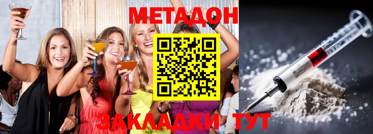 Метадон мёд Оренбург