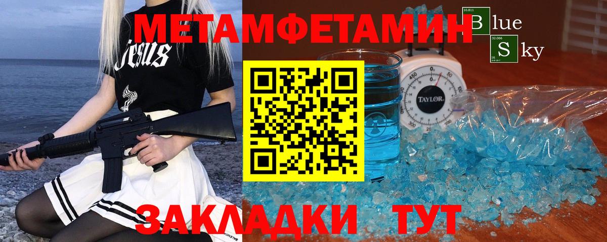 Первитин винт  Первитин винт  Оренбург  Вход с VPN 