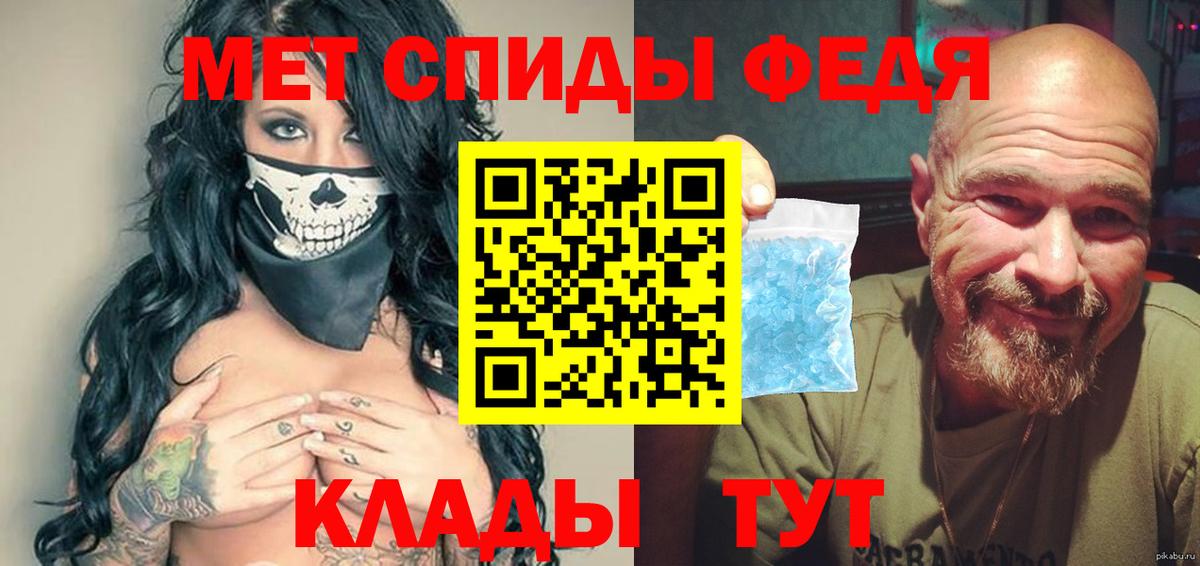 Метамфетамин витя Оренбург