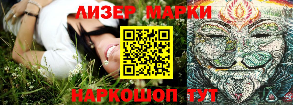 Марки NBOMe 1,8мг Оренбург