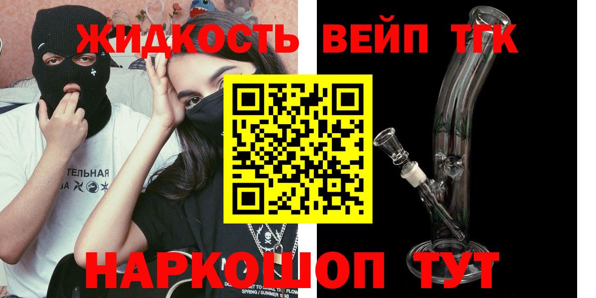 Оренбург  магазин продажи наркотиков  Вход с VPN  Дистиллят ТГК Wax 