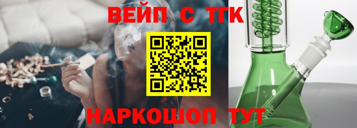 ТГК концентрат Оренбург